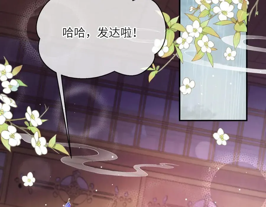第39话 世子开屏82
