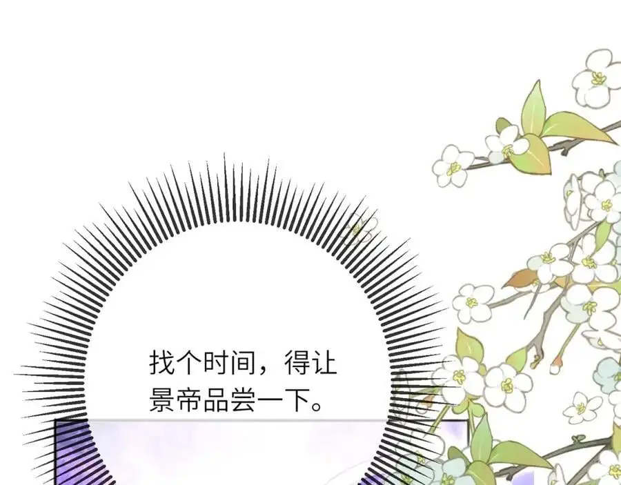 第38话 秀恩爱45