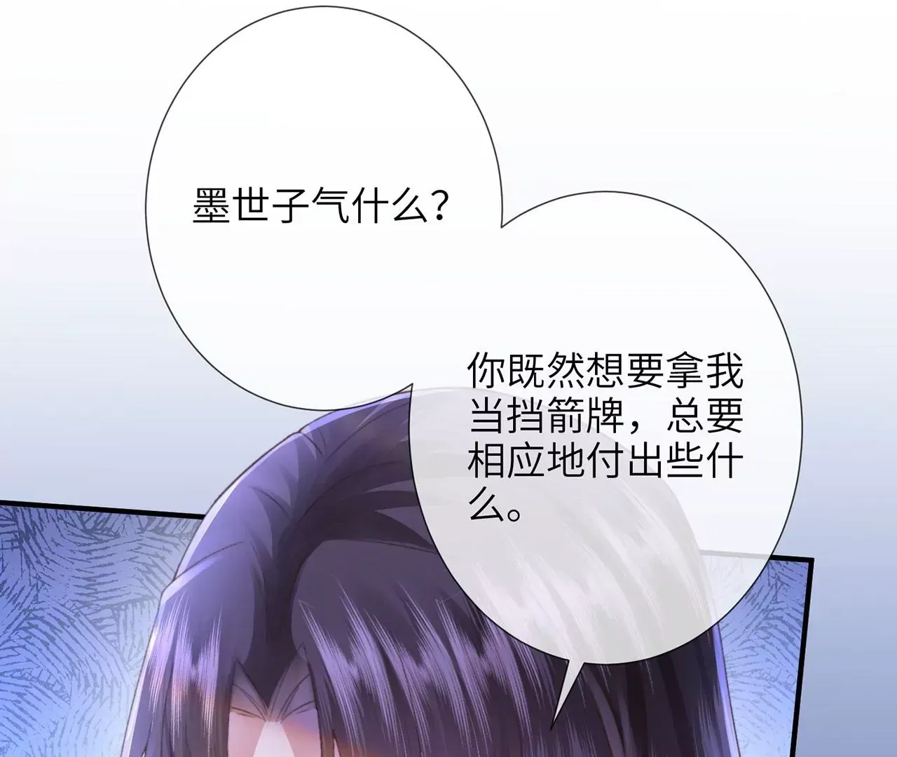 第4话 我不干净了~77