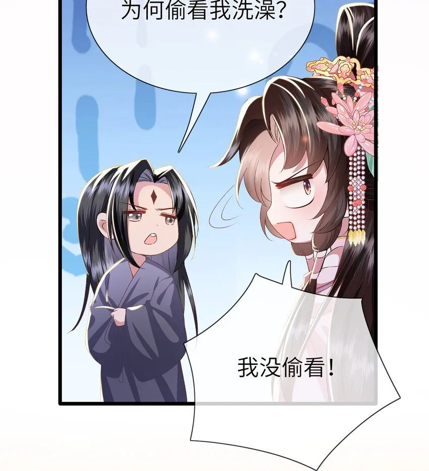 第21话 都是我该看的！43