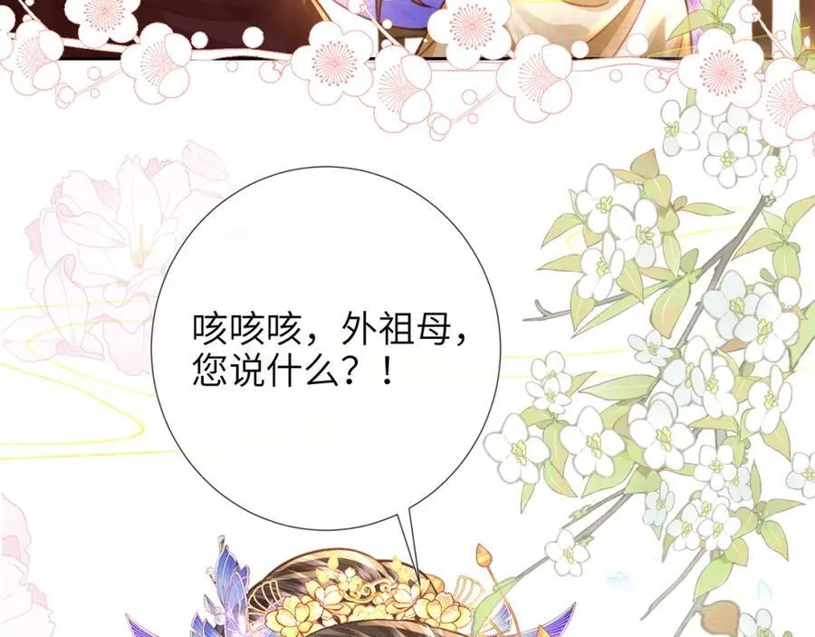 第41话 在线催子？91