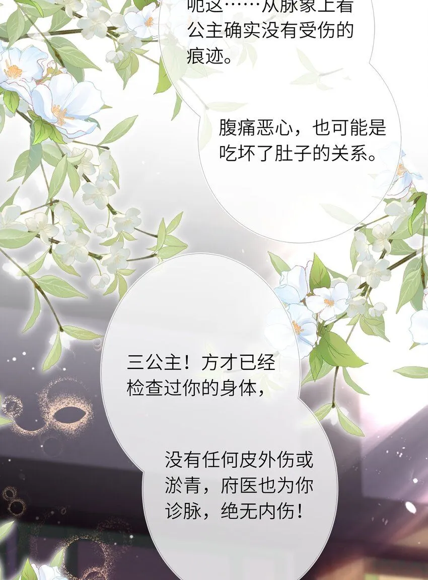 第17话 我夫人是弱女子53