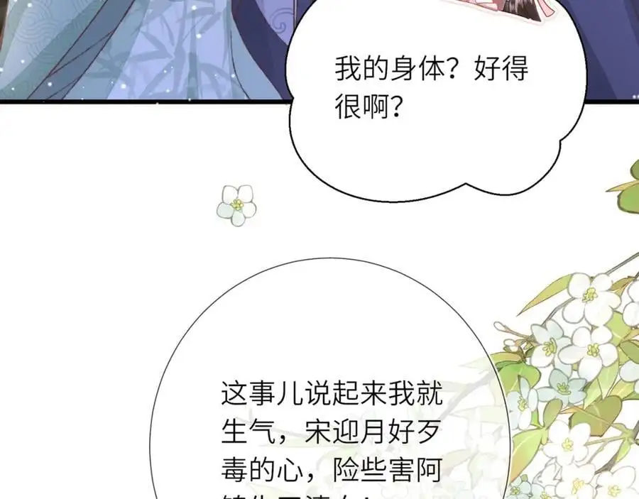 第20话 世子终于有编制了41