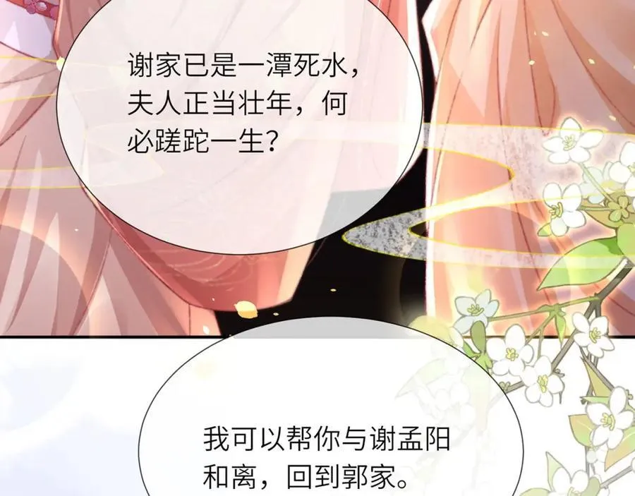 第45话 不举？还是不孕？93