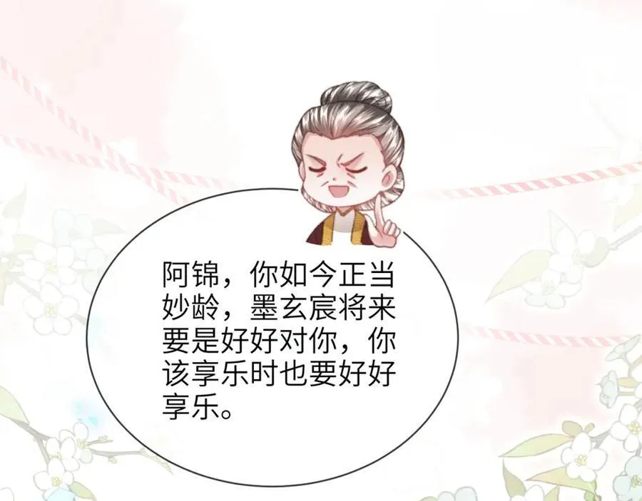 第41话 在线催子？107