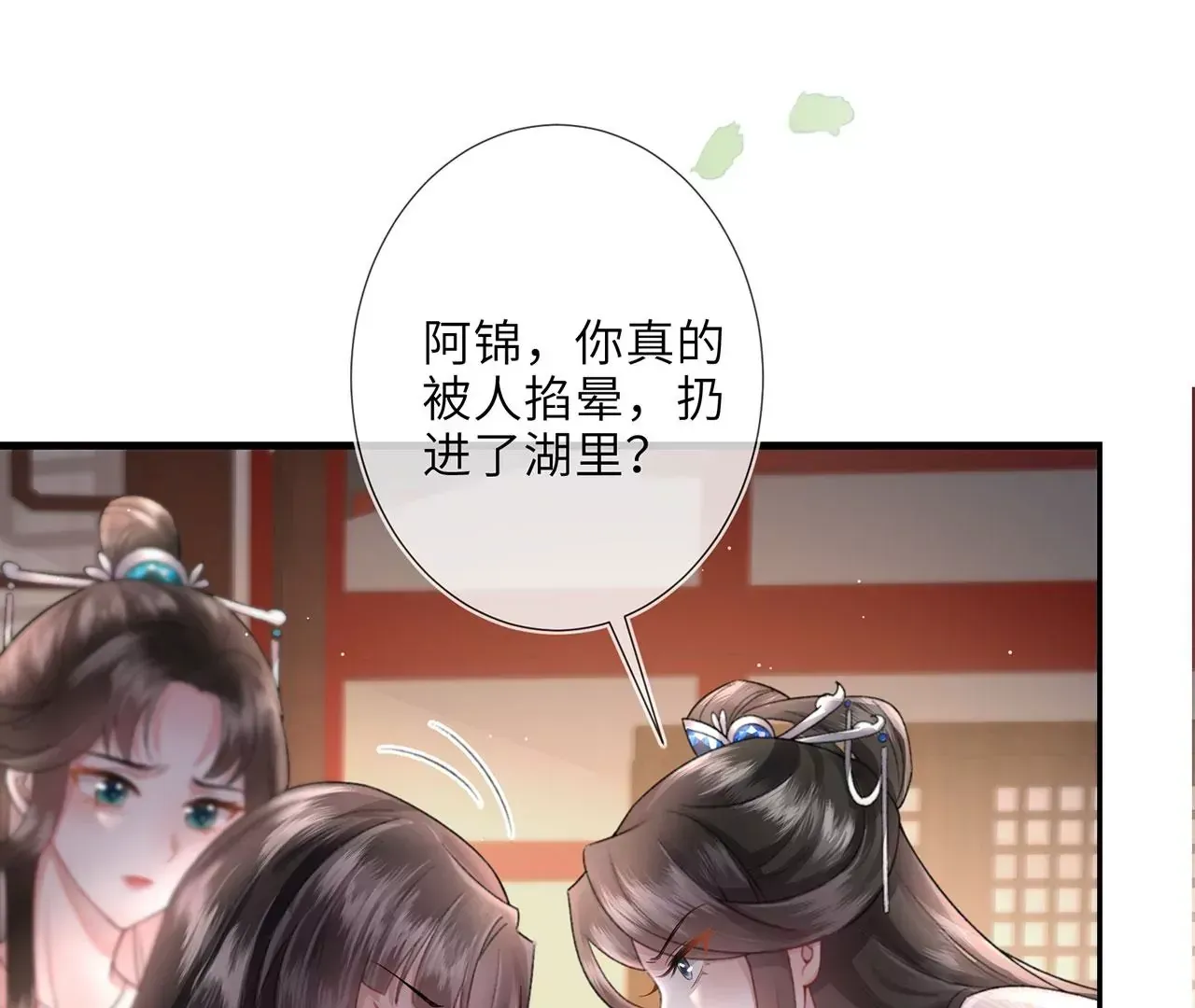 第2话 你是“行”的！73