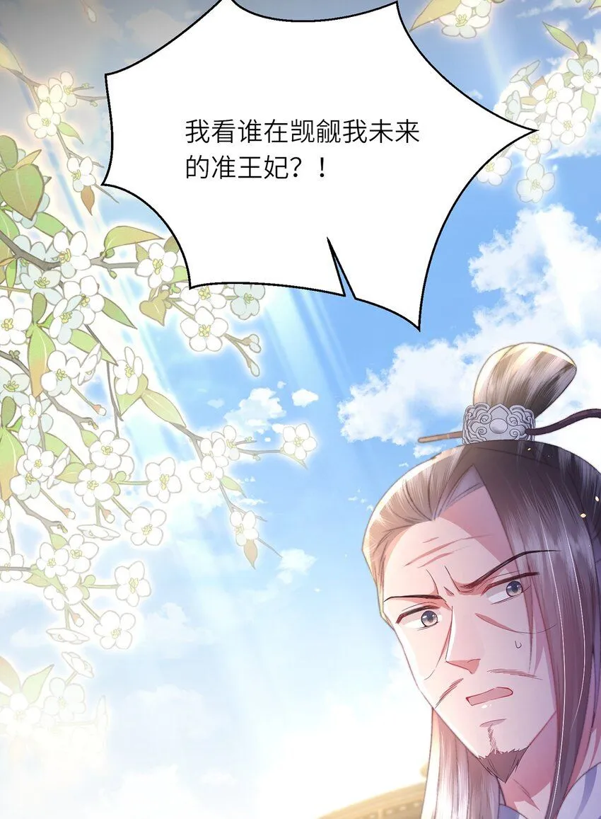 第10话 当众表白20