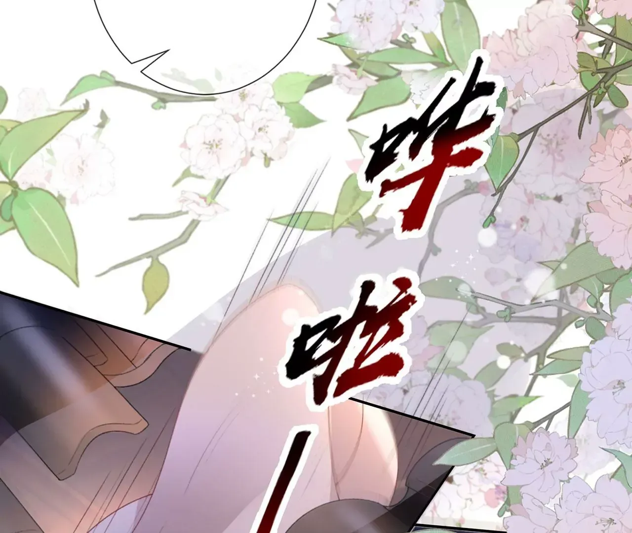 第3话 世子又不行了18