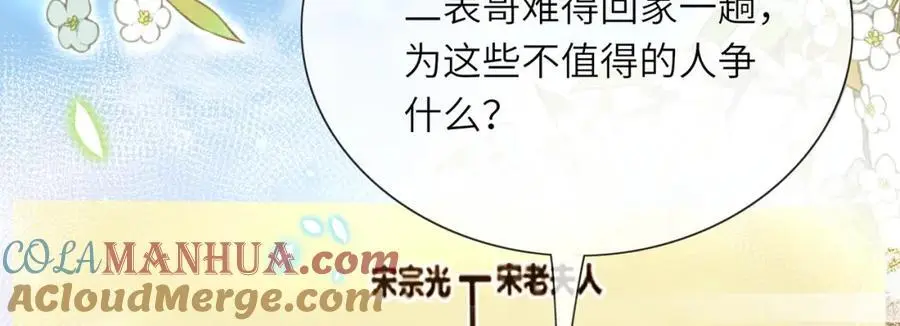 第20话 世子终于有编制了64
