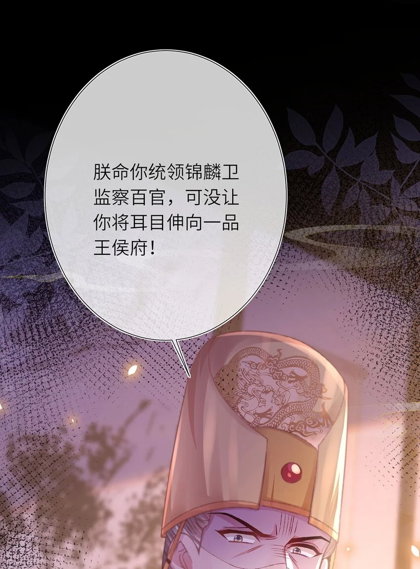 第31话 好大一坑14