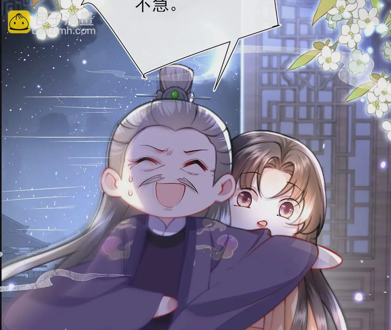 第5话 别吓我夫人了74