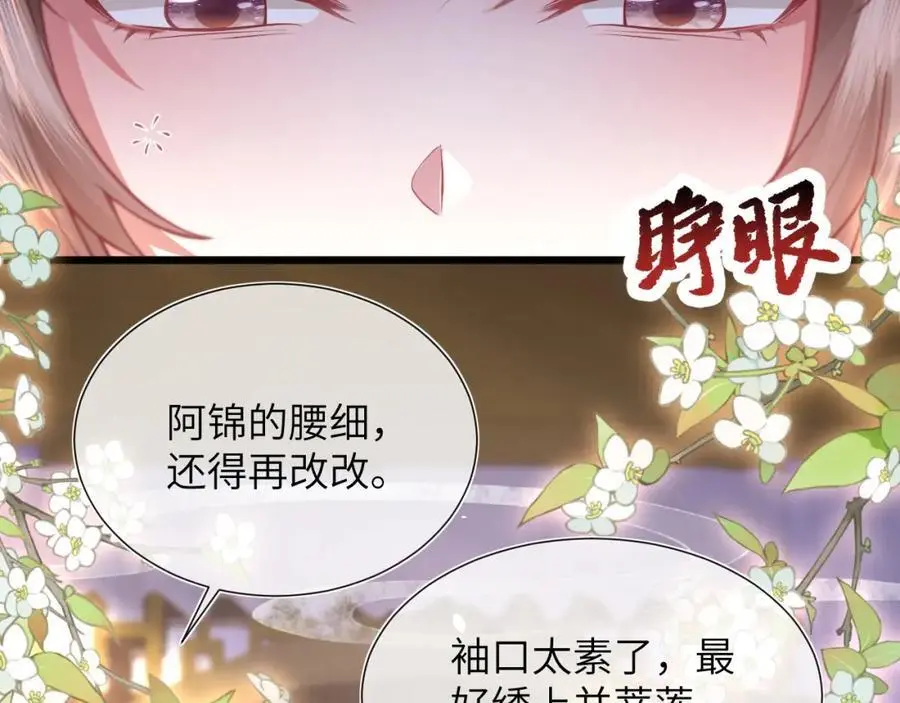 第20话 世子终于有编制了94