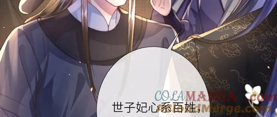 第46话 大长公主鲨人了！12