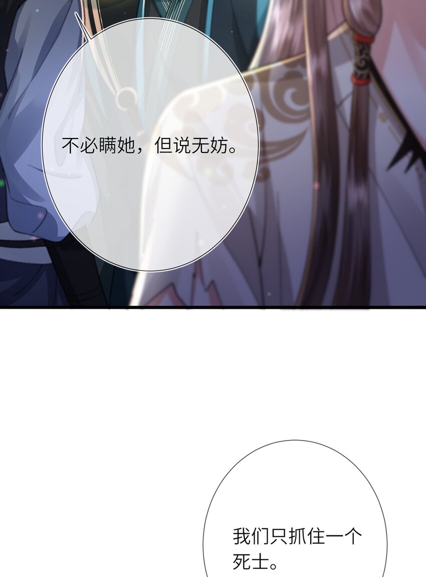 第13话 地位不如丫鬟36