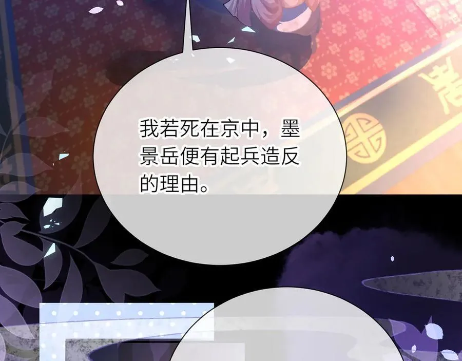 完结 此刻我们彼此拥有71