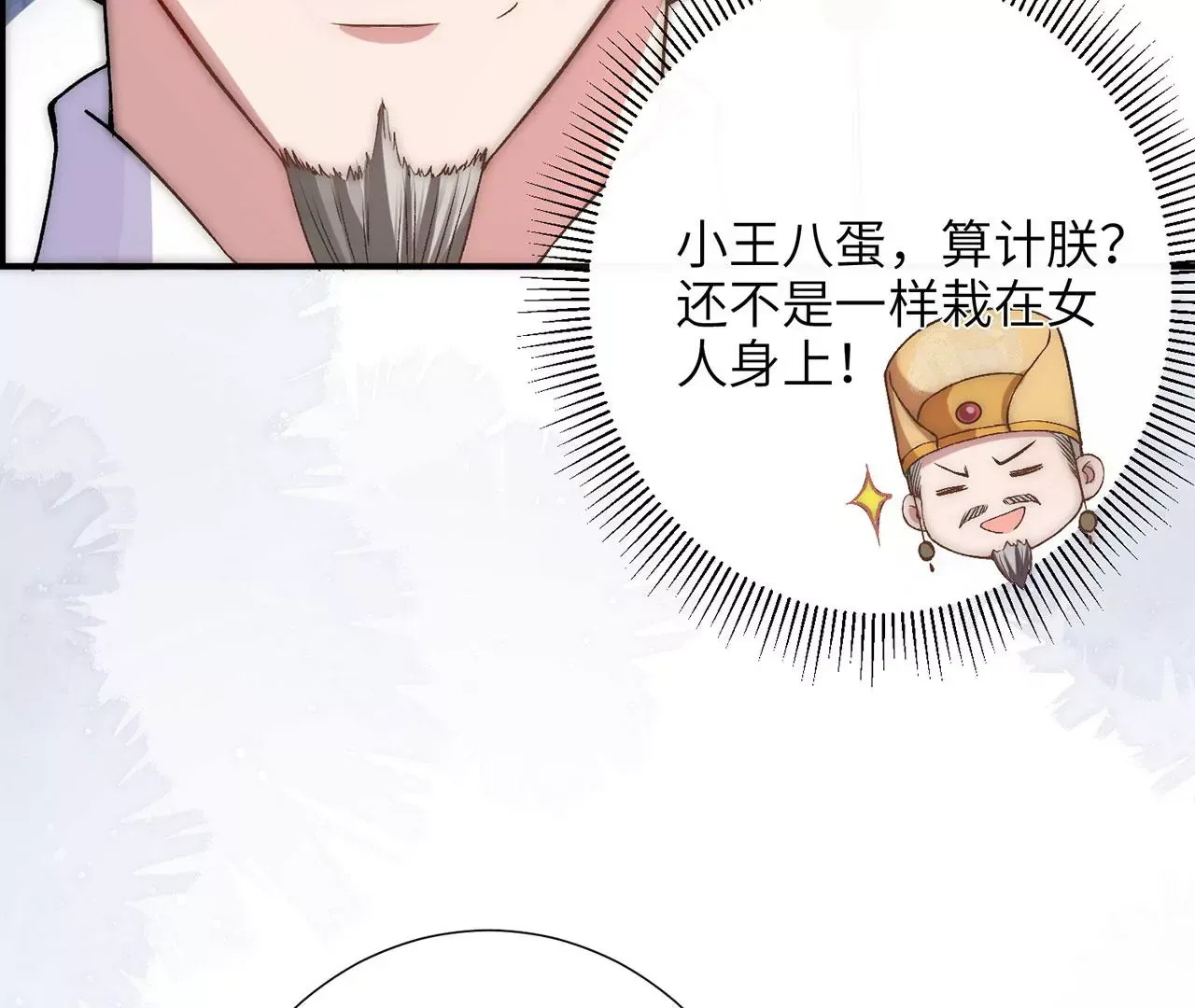 第5话 别吓我夫人了114