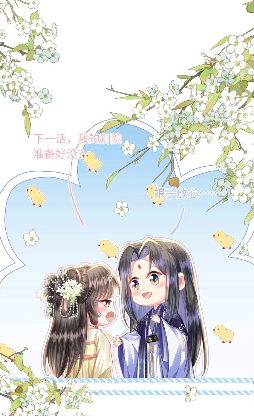第33话 筹备酒坊赚大钱43