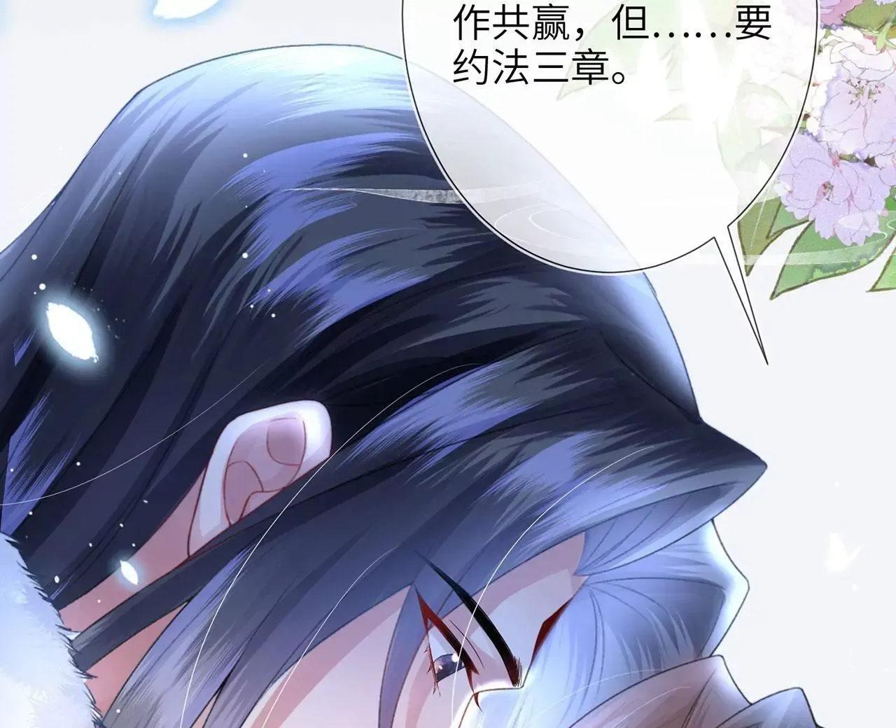第6话 我喜欢主动的~64