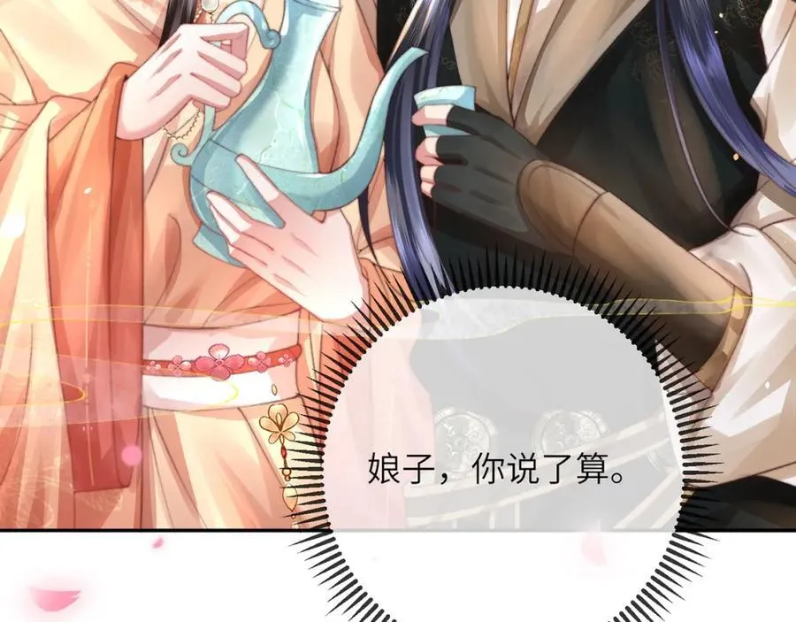 第43话 妇唱夫随51