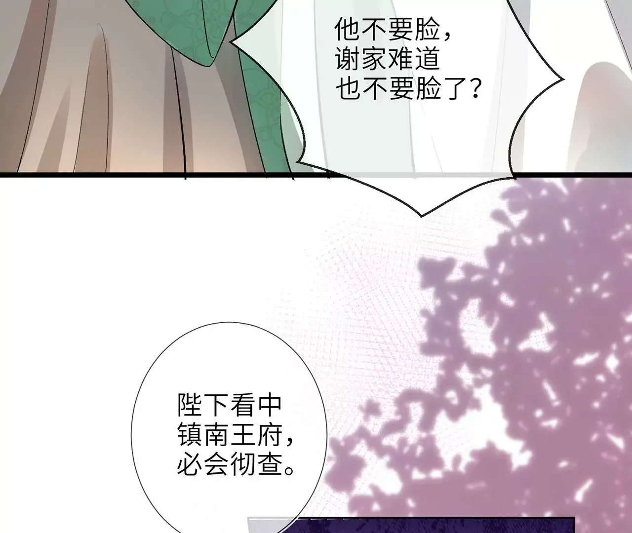 第2话 你是“行”的！93