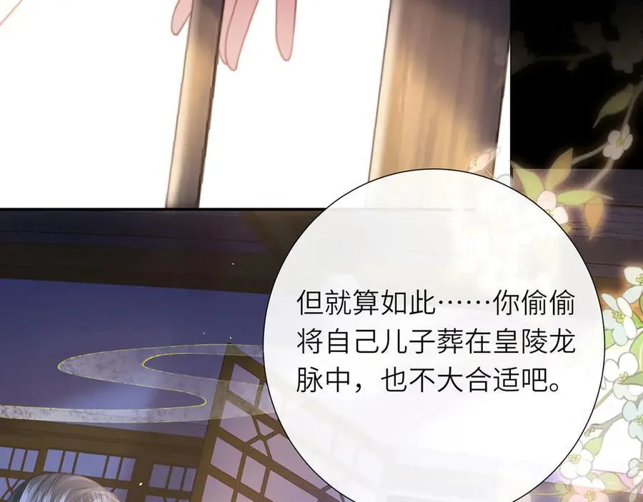 第49话 真相54