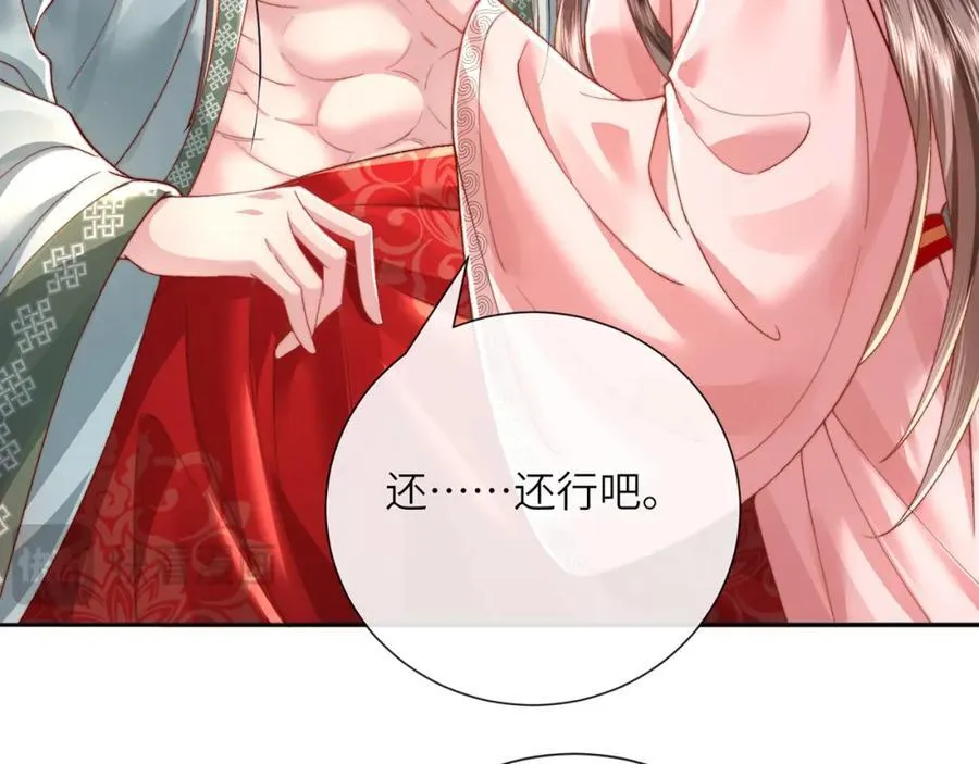 第42话 这只是利息42