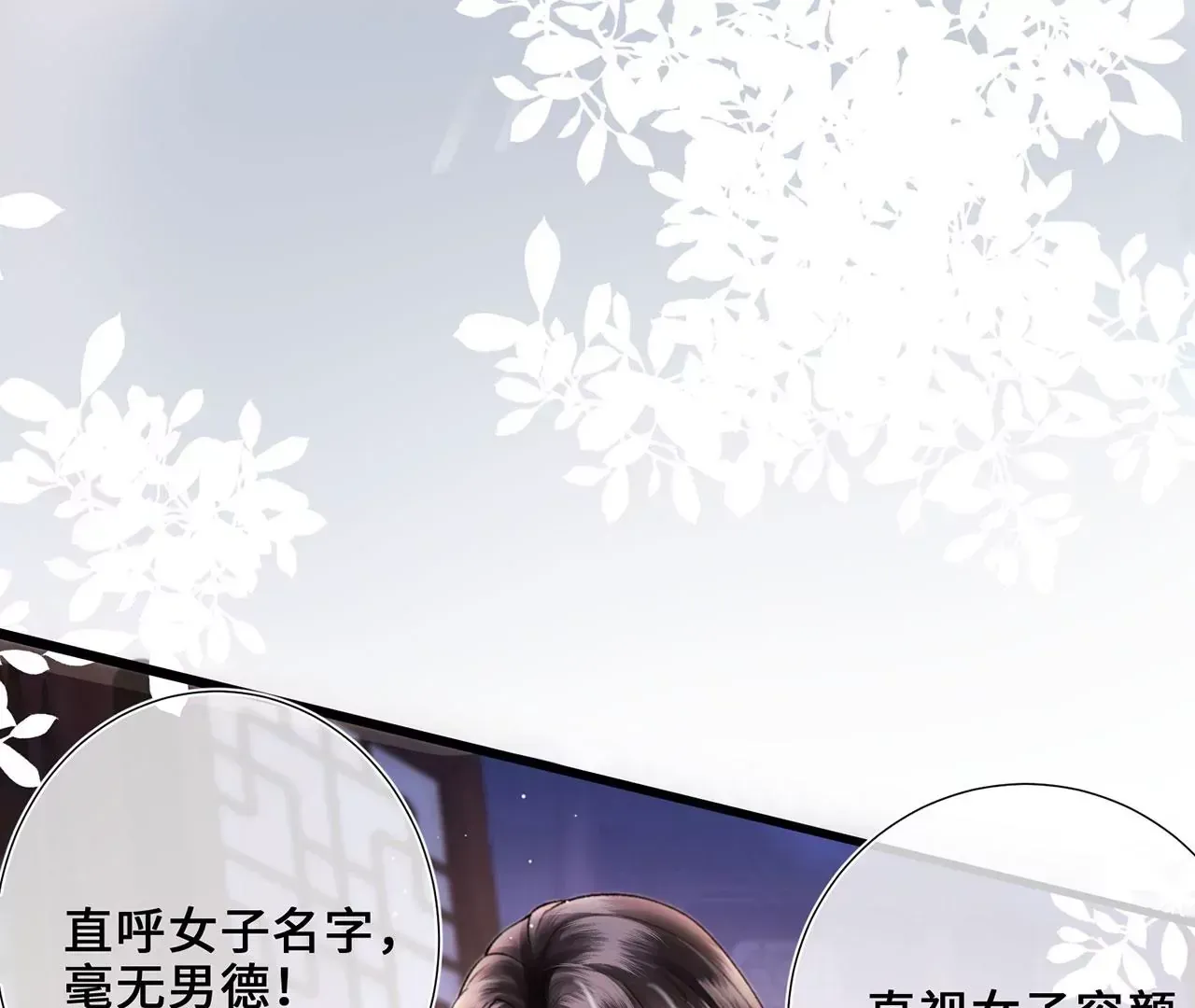 第3话 世子又不行了89