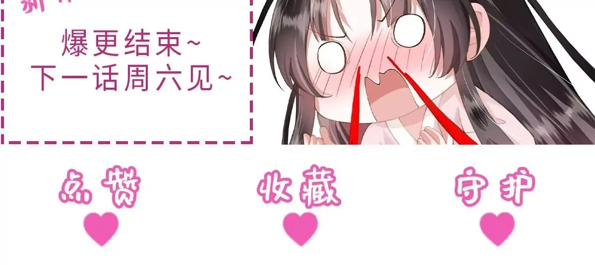 第5话 别吓我夫人了133