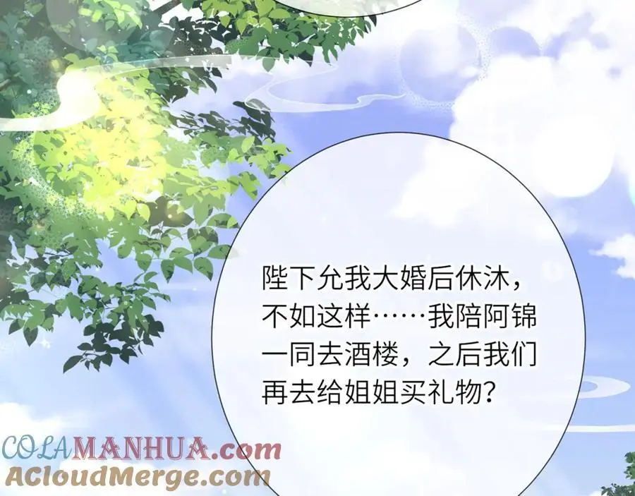 第38话 秀恩爱100