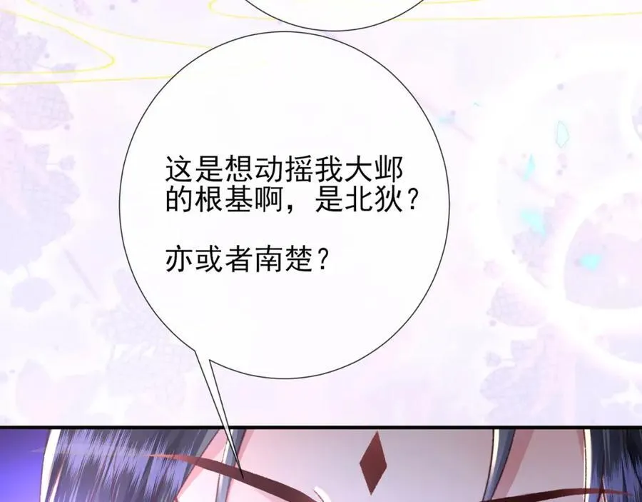 第45话 不举？还是不孕？22