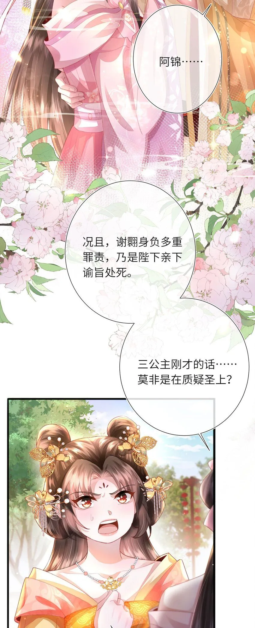 第24话 生同衾,死同穴50