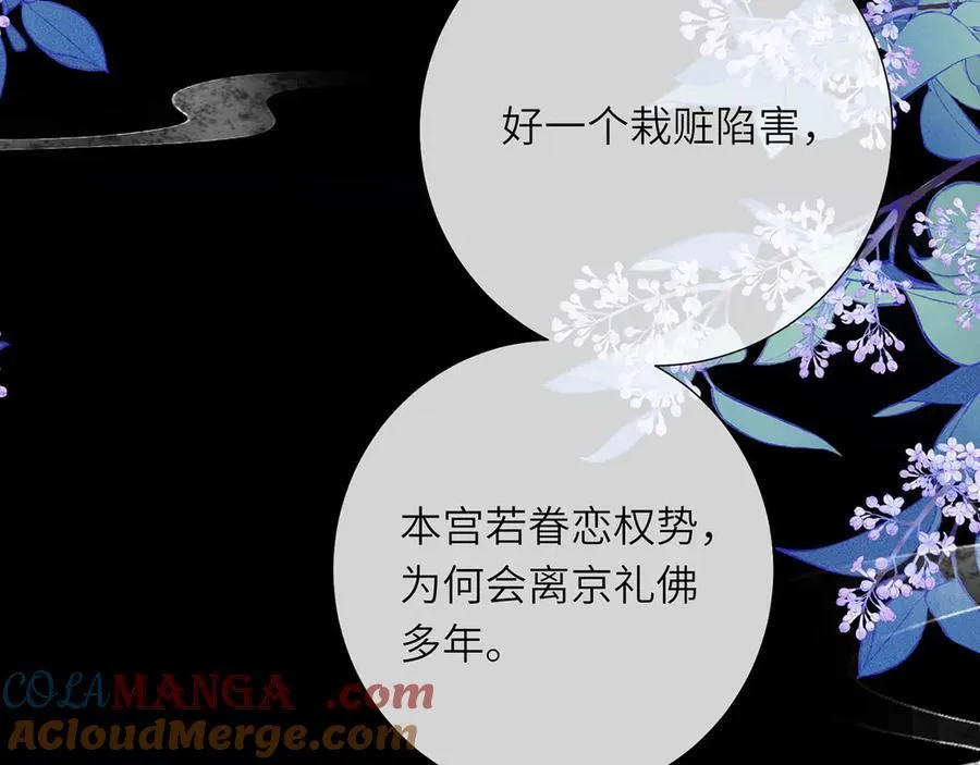 第48话 怎么感觉他想吃了我？68