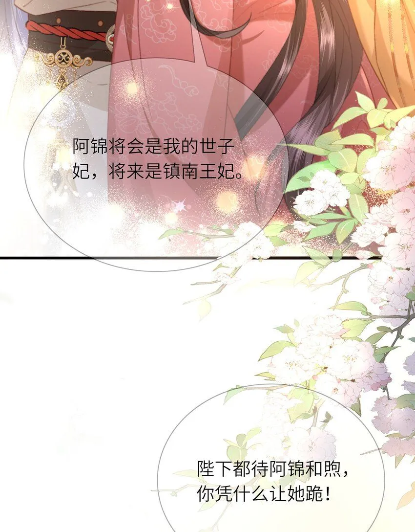 第17话 我夫人是弱女子37