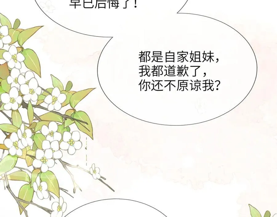 第41话 在线催子？62