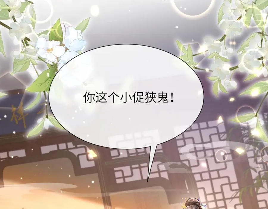 第41话 在线催子？41