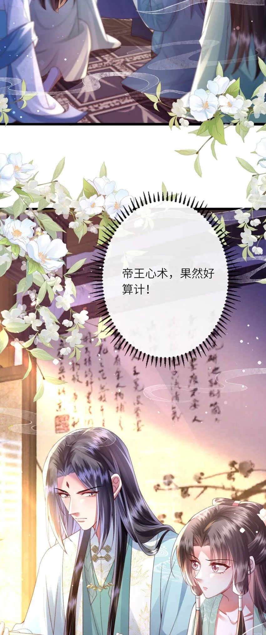 第14话 深情小郎君57