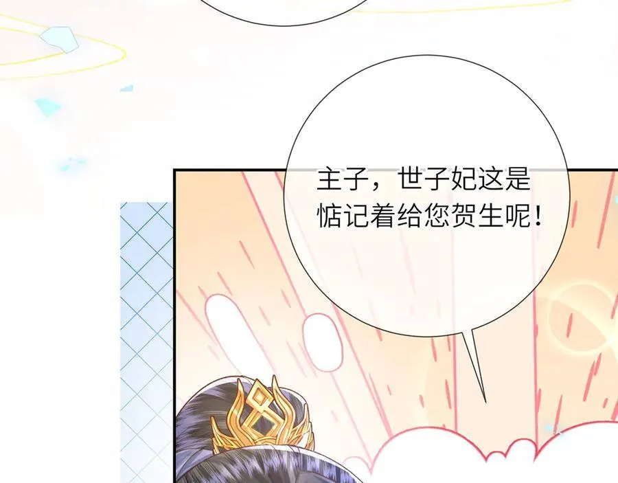 第47话 何其有幸99