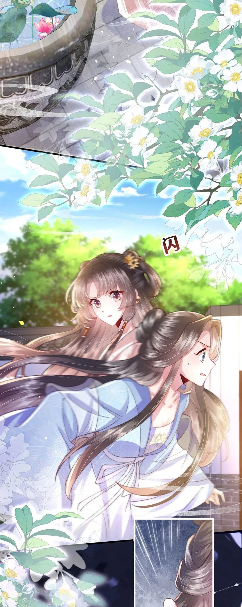 第8话 管不住下半身的都是混蛋5
