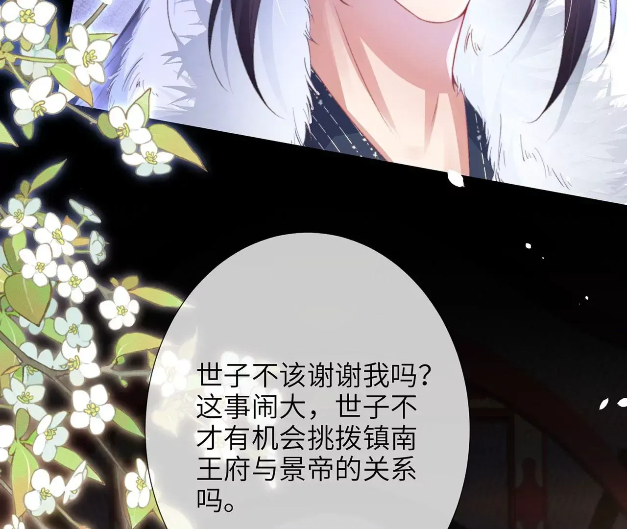 第4话 我不干净了~80