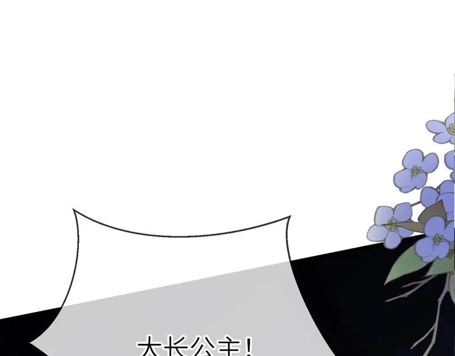 第48话 怎么感觉他想吃了我？93