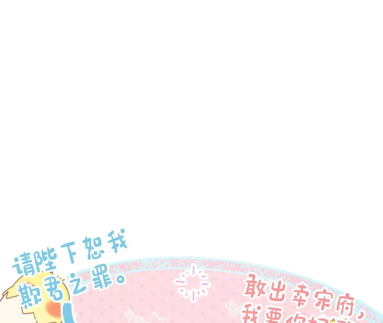 第5话 别吓我夫人了126