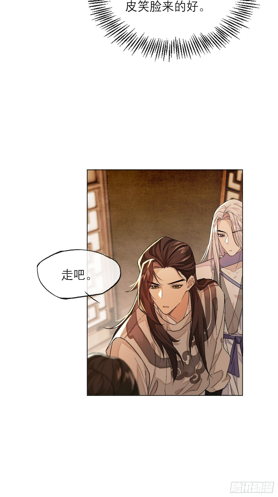 真的被睡了！30