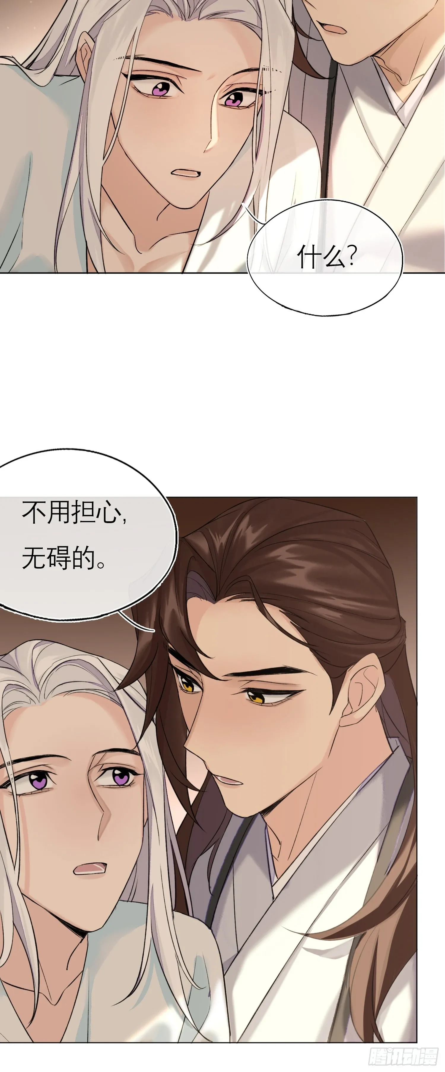 我的家事！21
