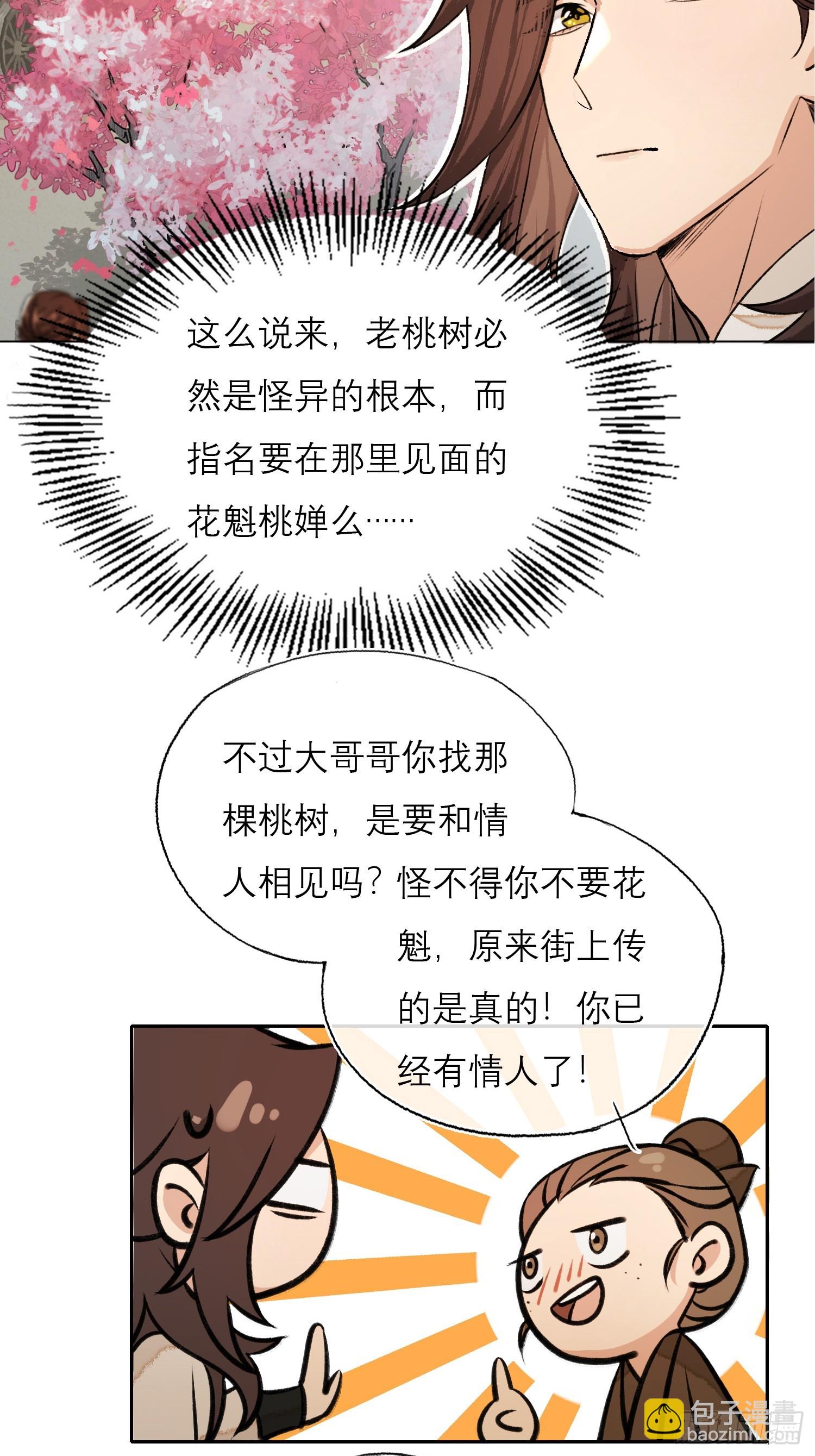 桃林21