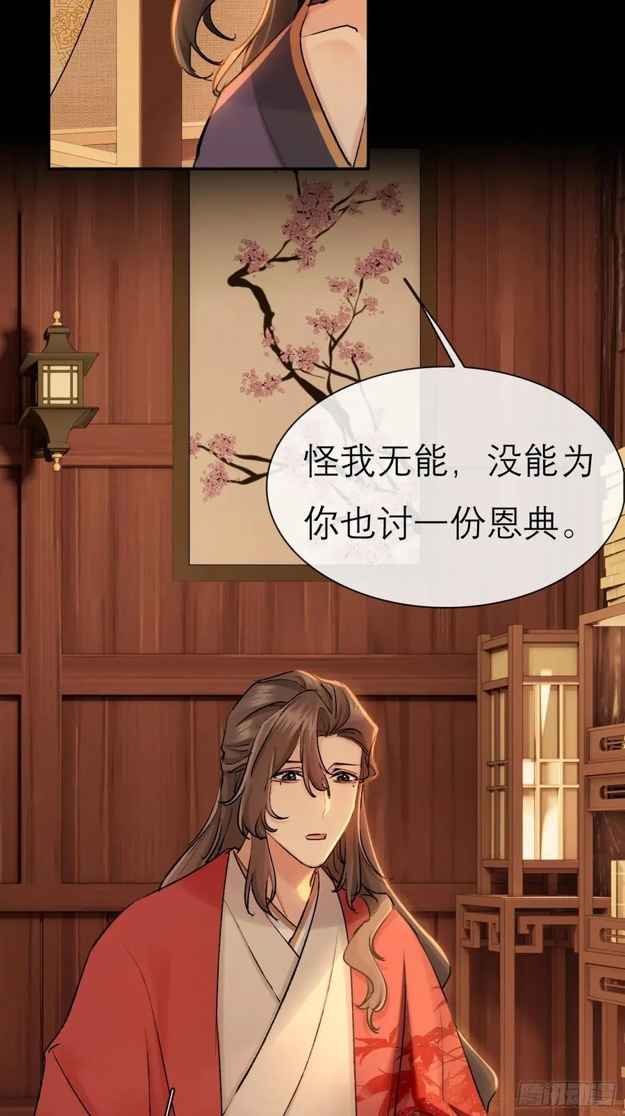 成亲！27