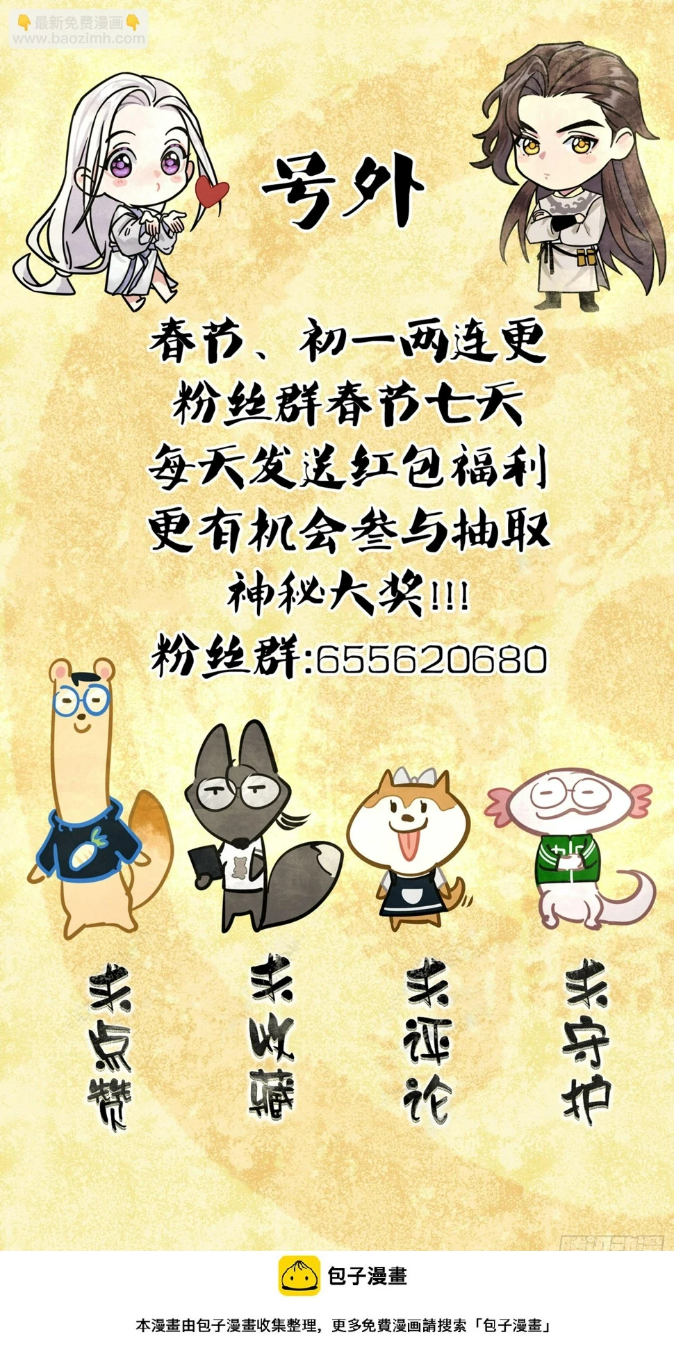 前因后果35