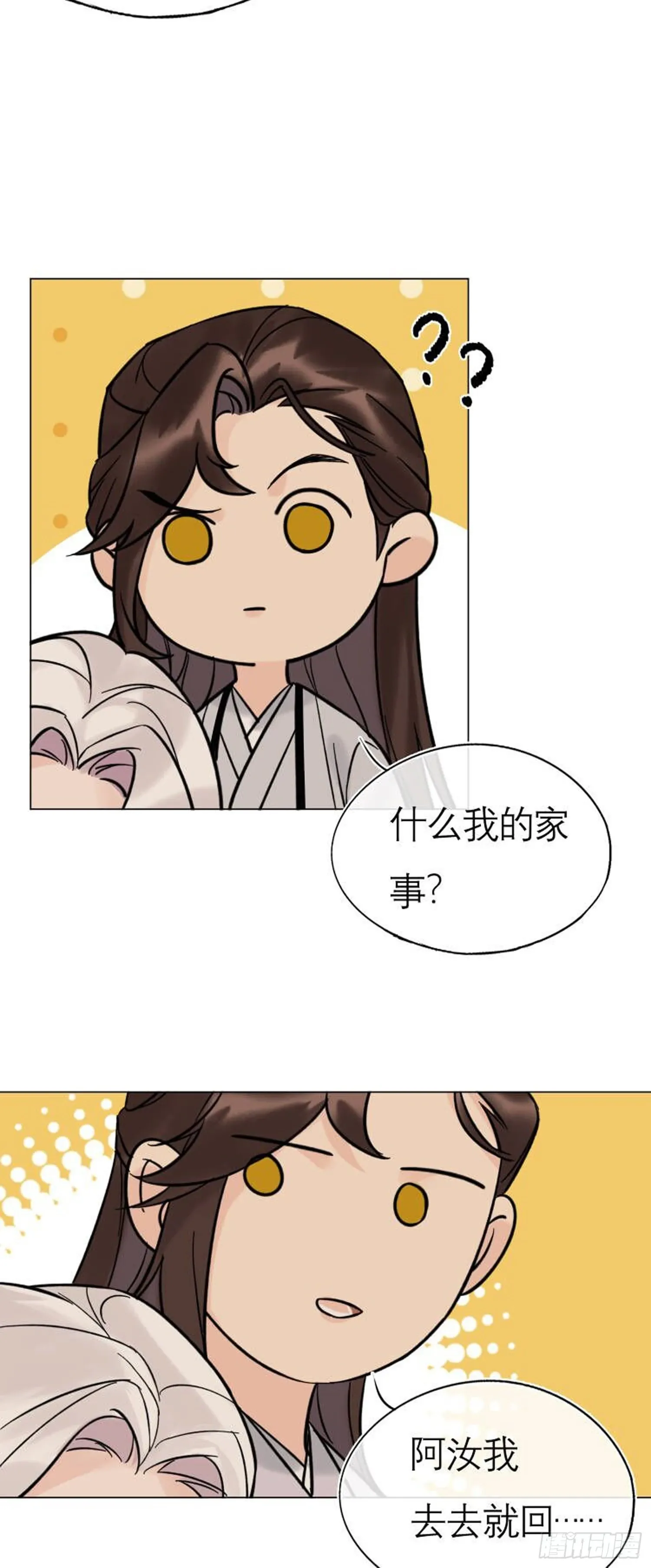 我的家事！45