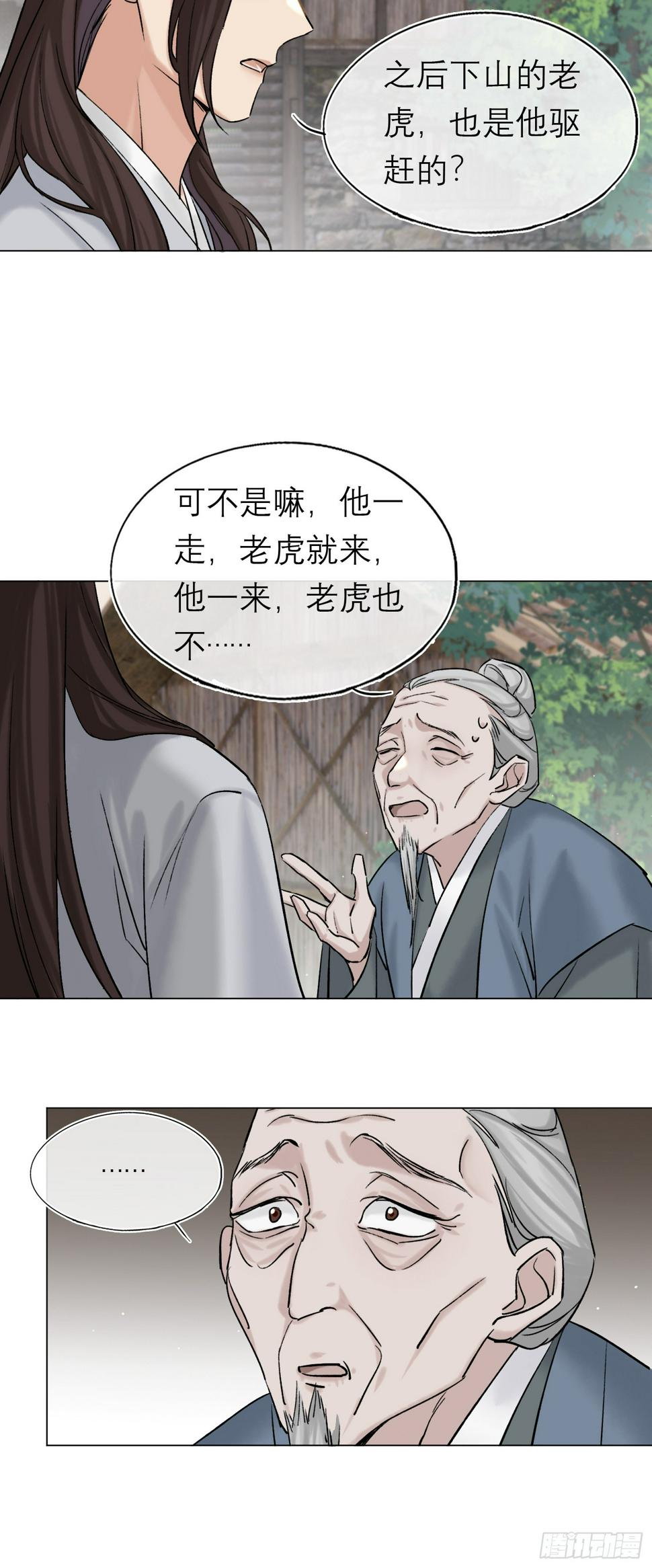 老虎21