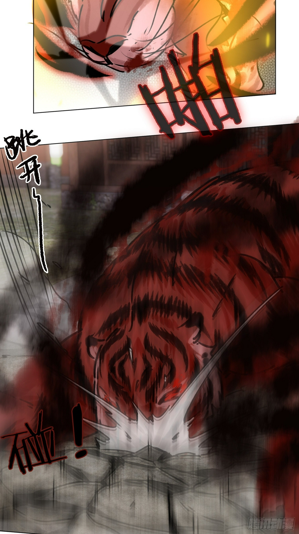 为虎作伥27