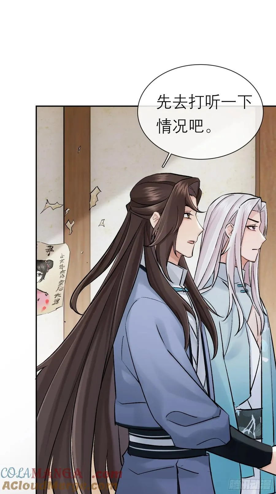 黎公子12